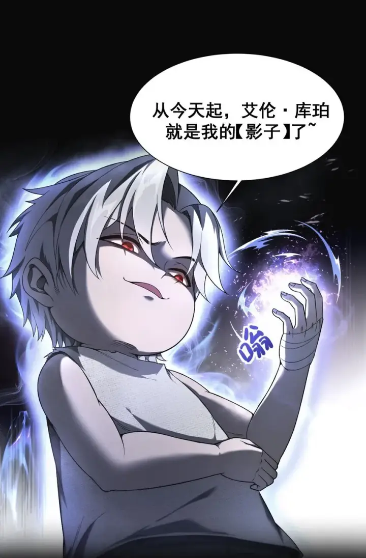 《家族影子的背叛》序章 做大做强图25