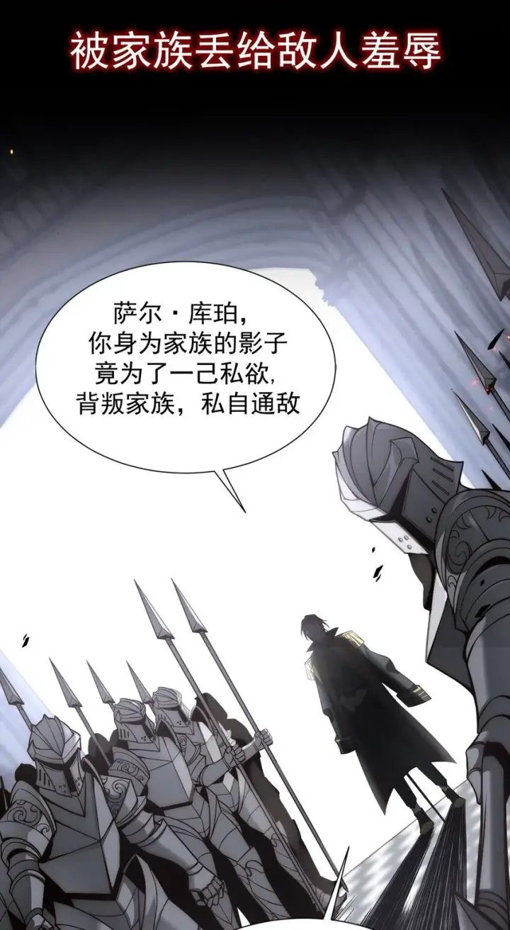 《家族影子的背叛》序章 做大做强图3