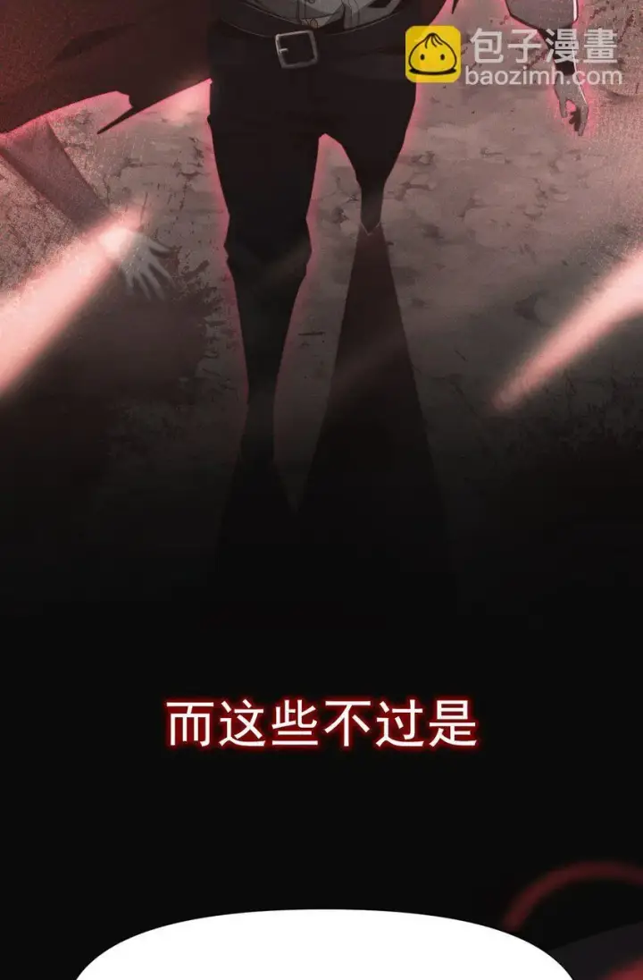 《家族影子的背叛》序章 做大做强图30