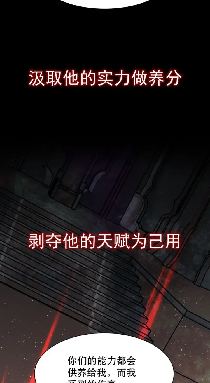《家族影子的背叛》序章 做大做强图8