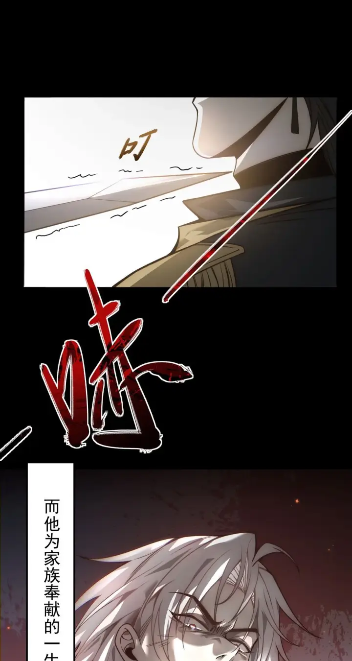 《家族影子的背叛》01 重生图11