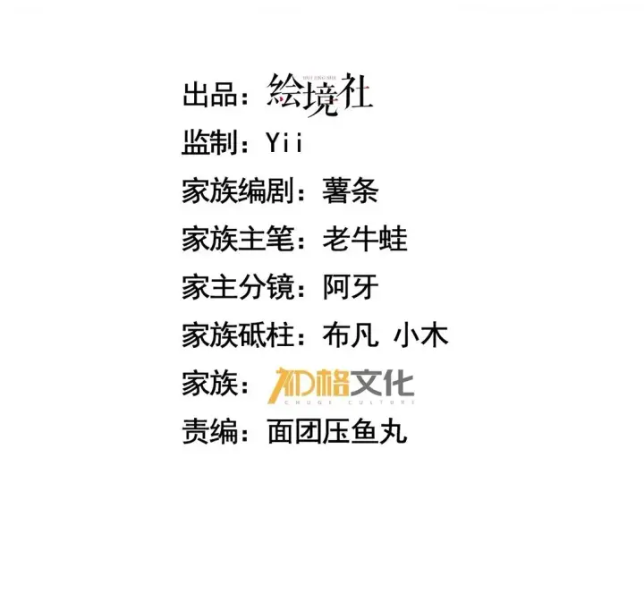 《家族影子的背叛》01 重生图2