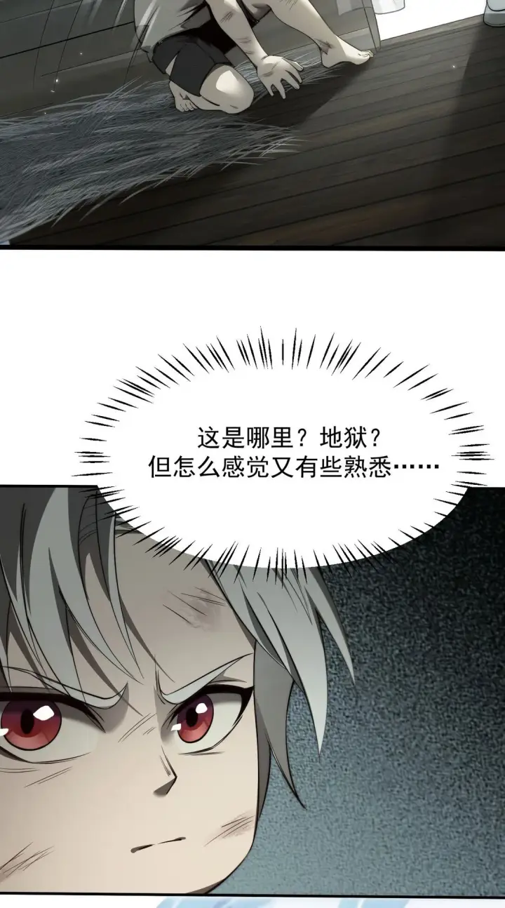 《家族影子的背叛》01 重生图24