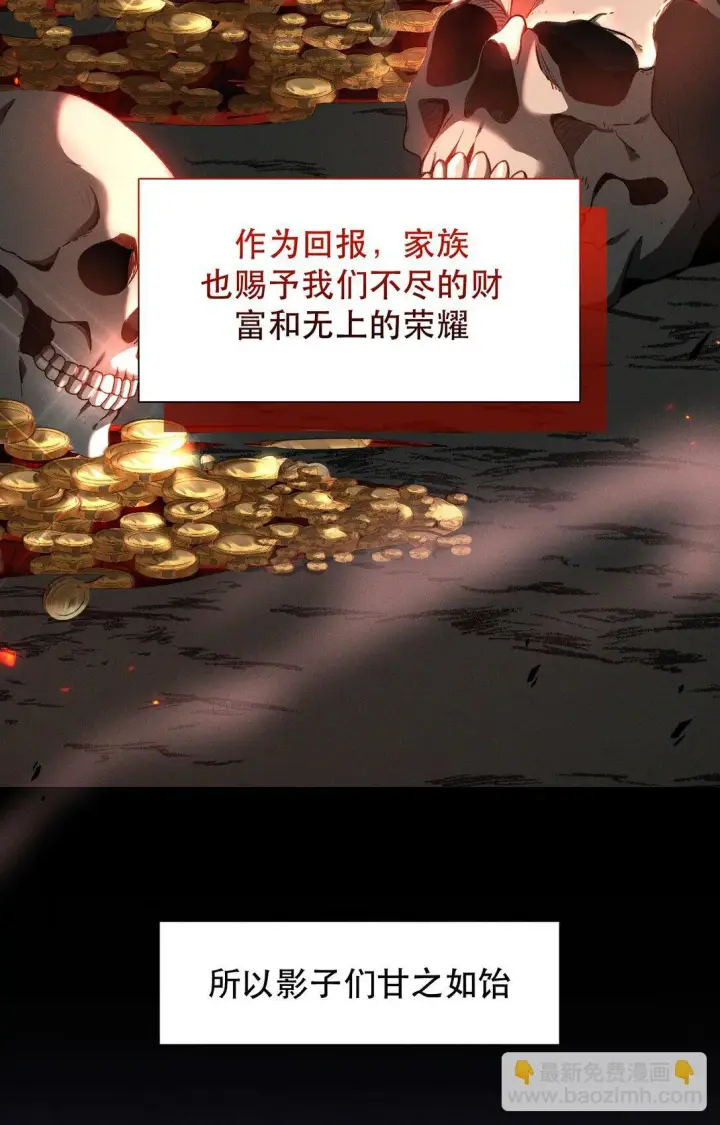 《家族影子的背叛》01 重生图37