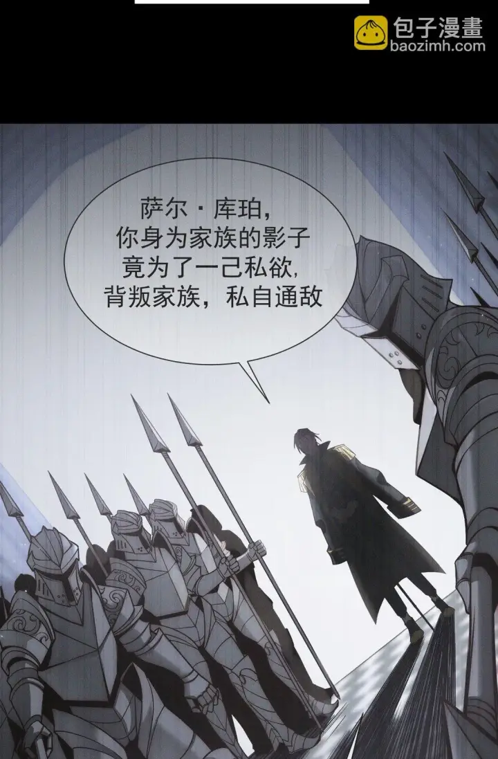 《家族影子的背叛》01 重生图49