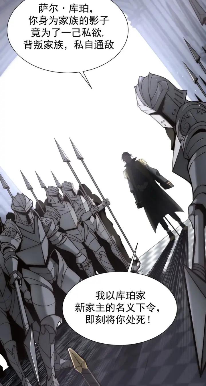 《家族影子的背叛》01 重生图5