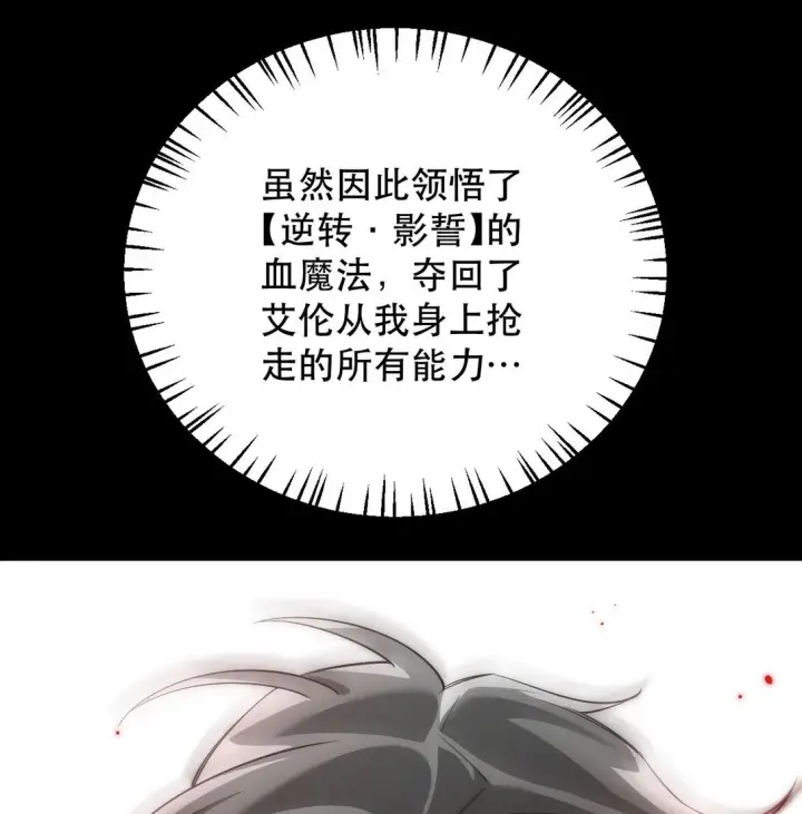 《家族影子的背叛》01 重生图61