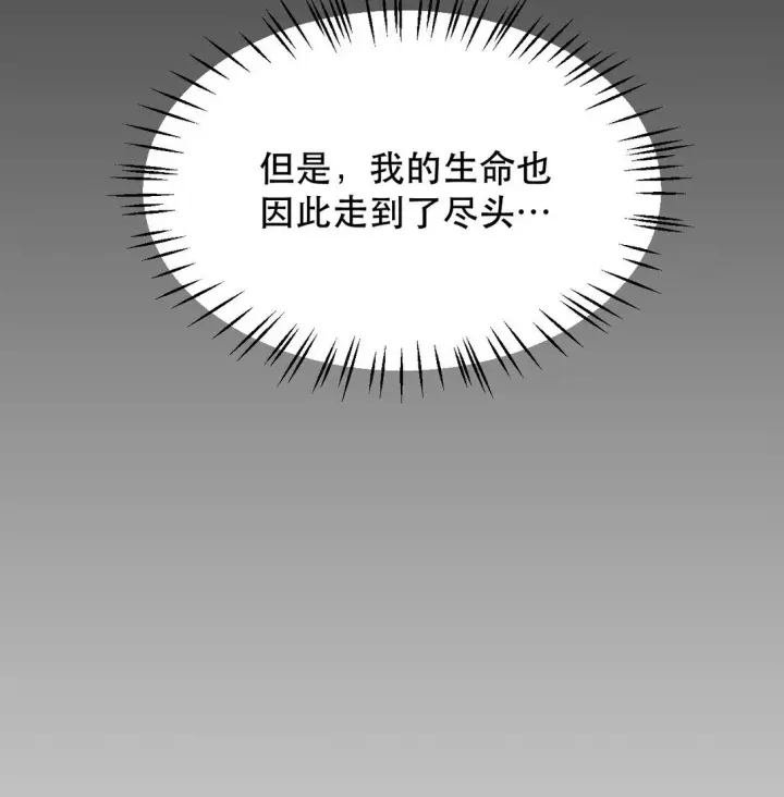 《家族影子的背叛》01 重生图64