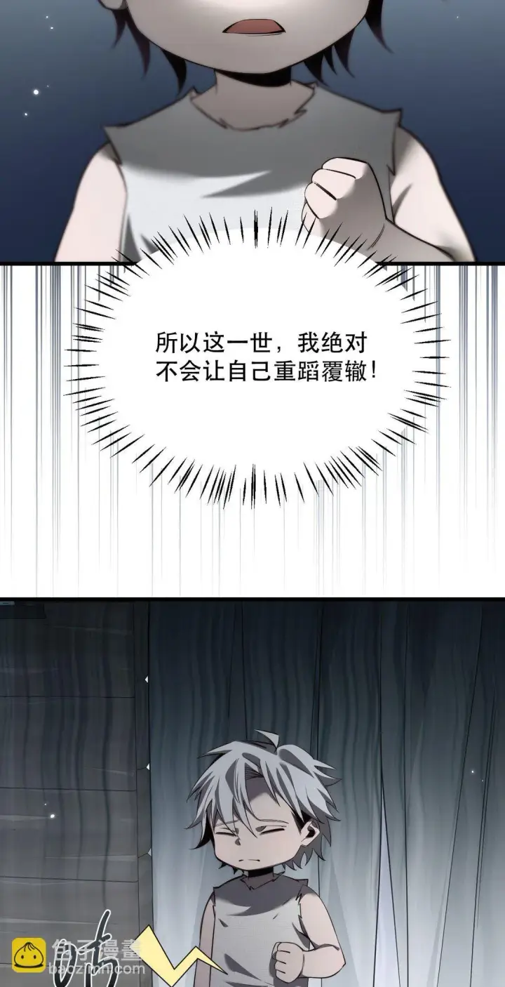 《家族影子的背叛》01 重生图67