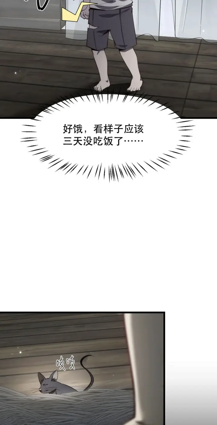 《家族影子的背叛》01 重生图68