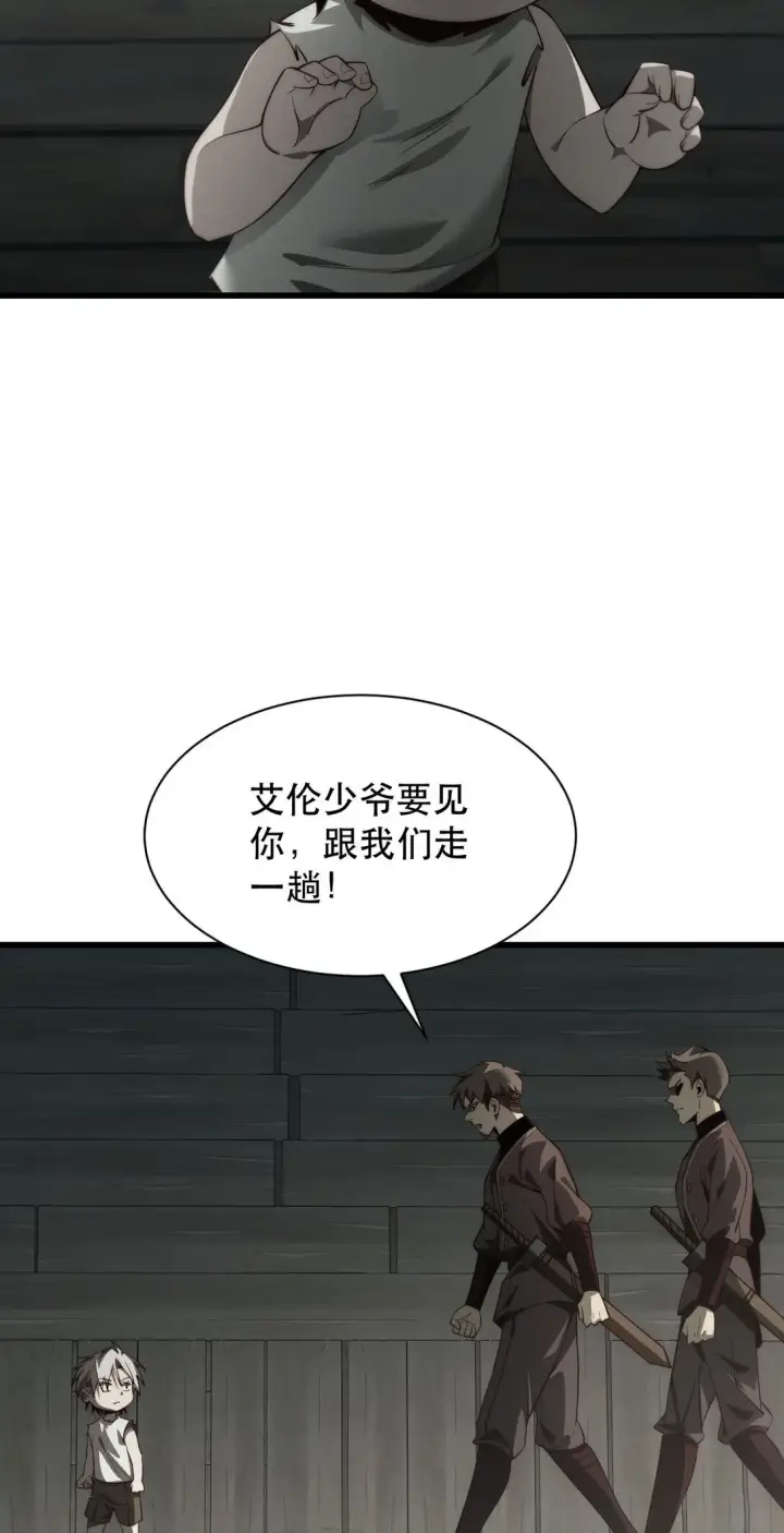 《家族影子的背叛》01 重生图72