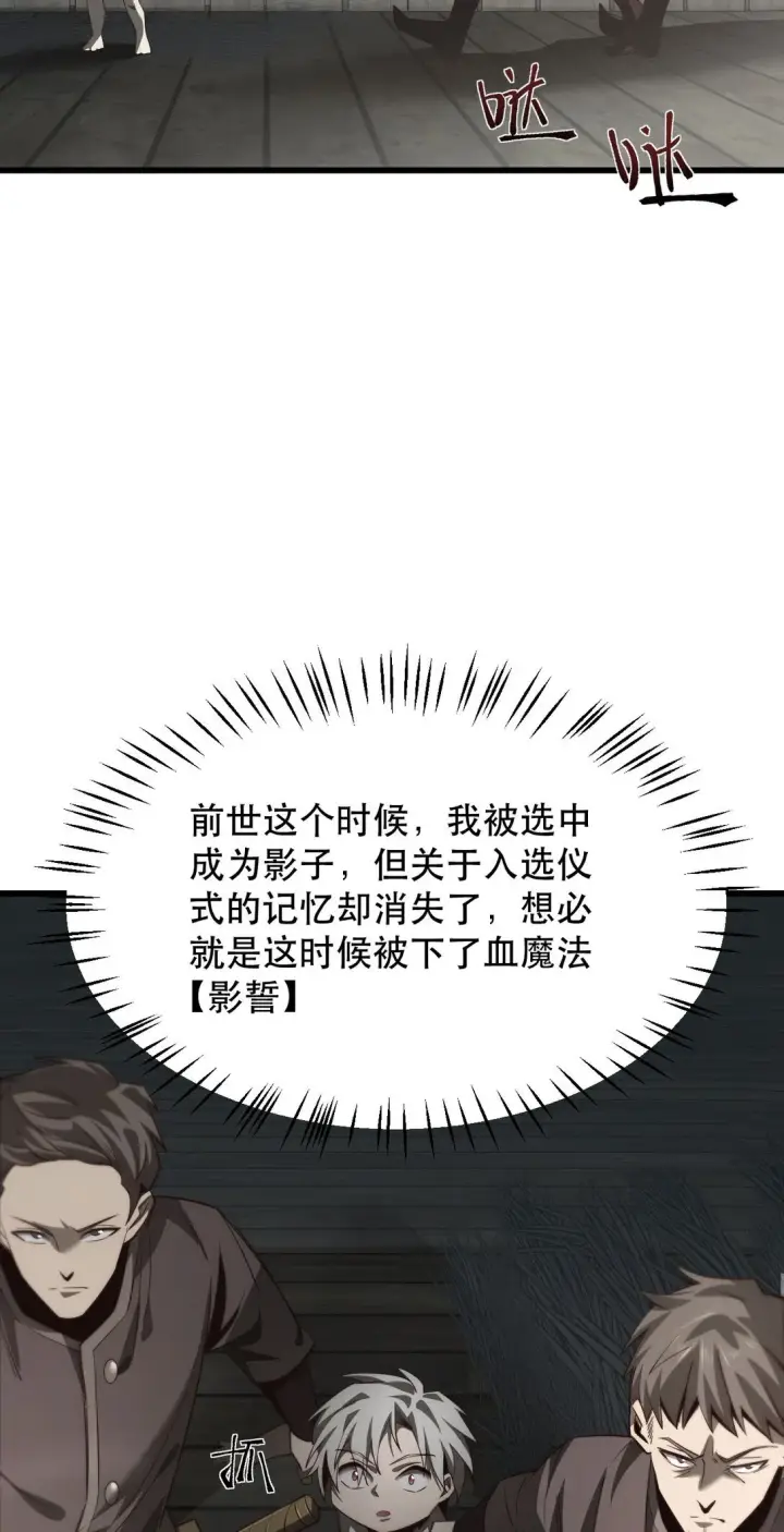 《家族影子的背叛》01 重生图73
