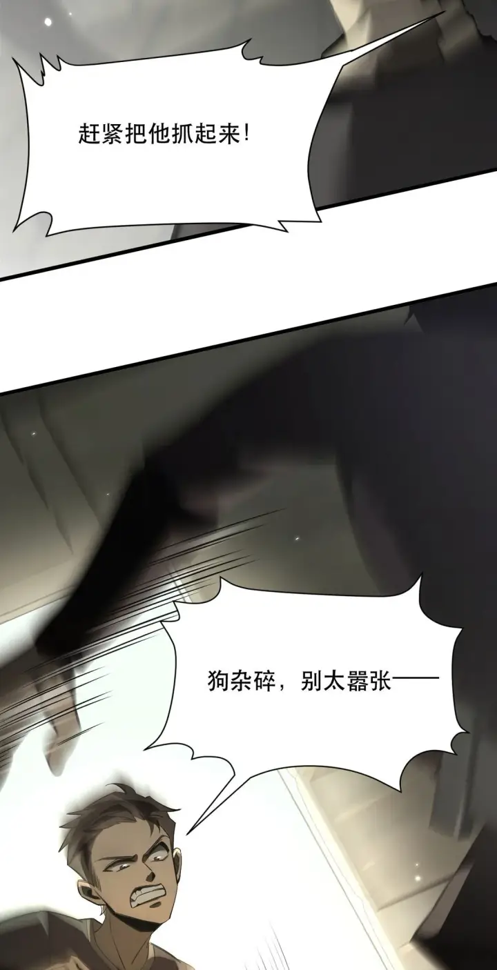 《家族影子的背叛》01 重生图78