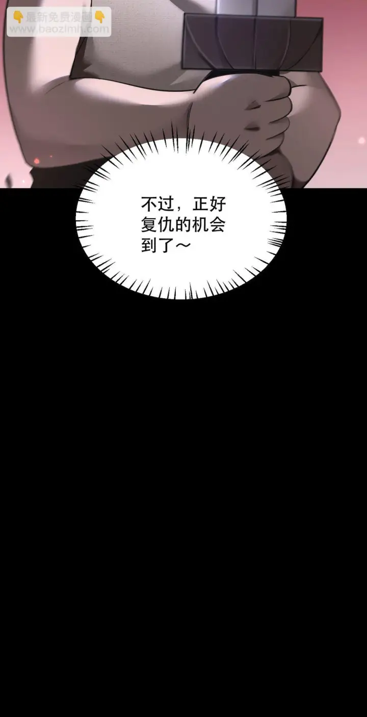 《家族影子的背叛》01 重生图85