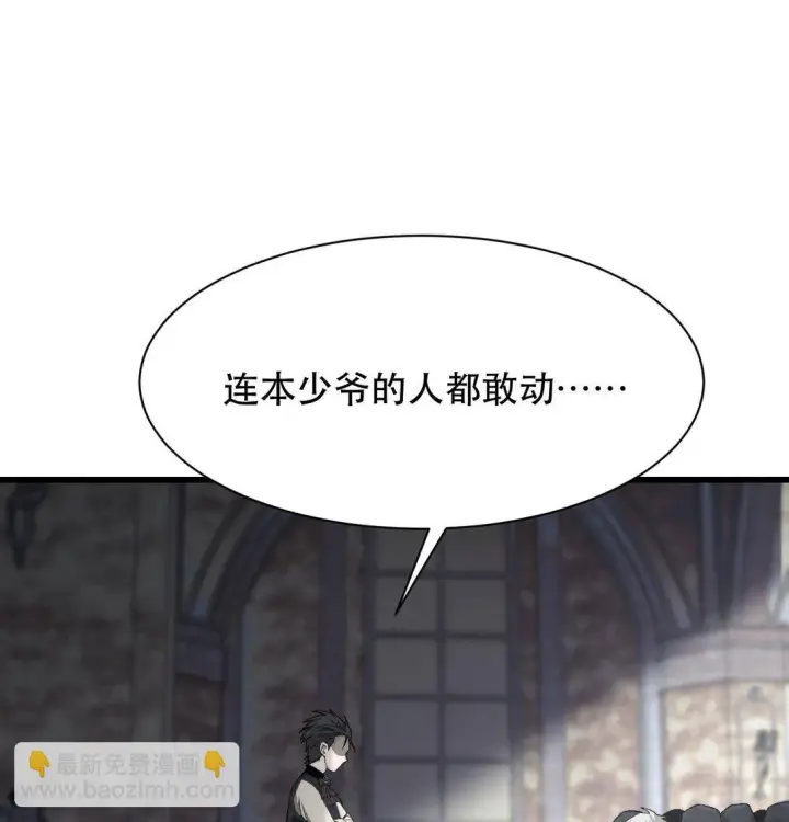 《家族影子的背叛》02 献祭图10
