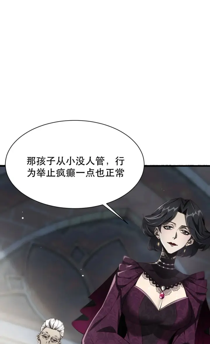 《家族影子的背叛》02 献祭图14