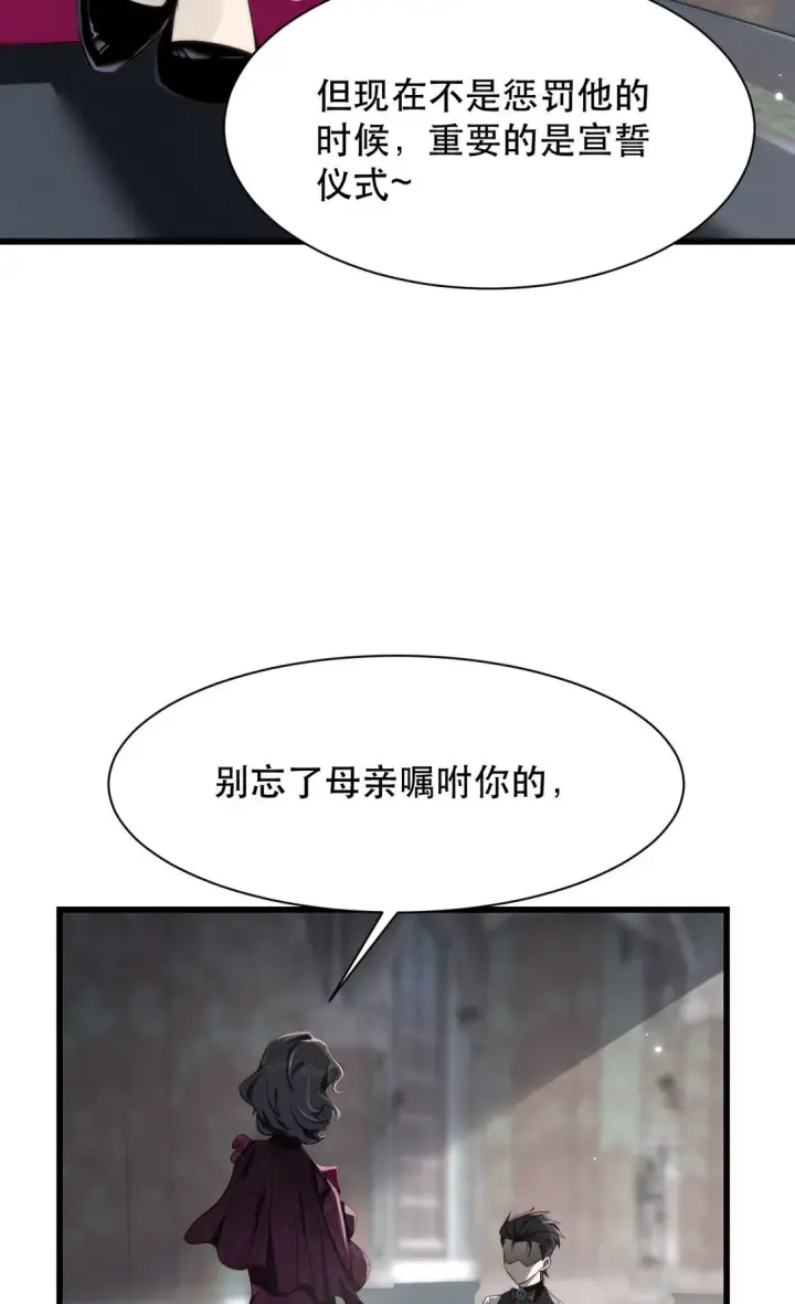 《家族影子的背叛》02 献祭图16