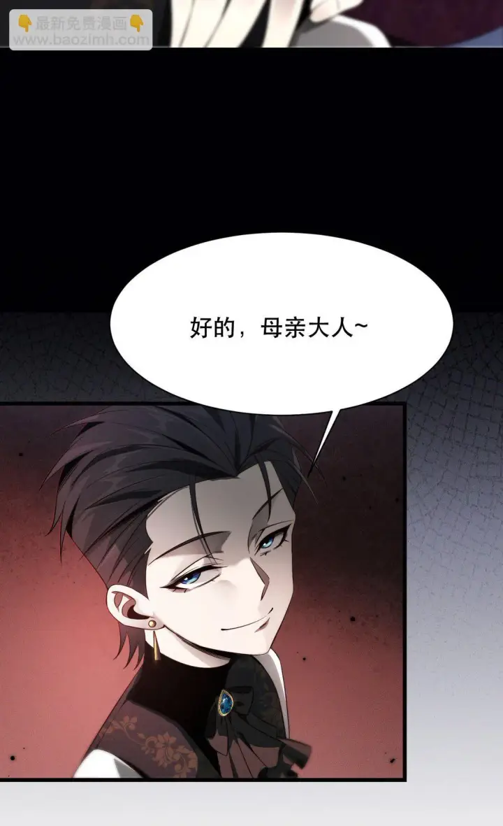 《家族影子的背叛》02 献祭图20