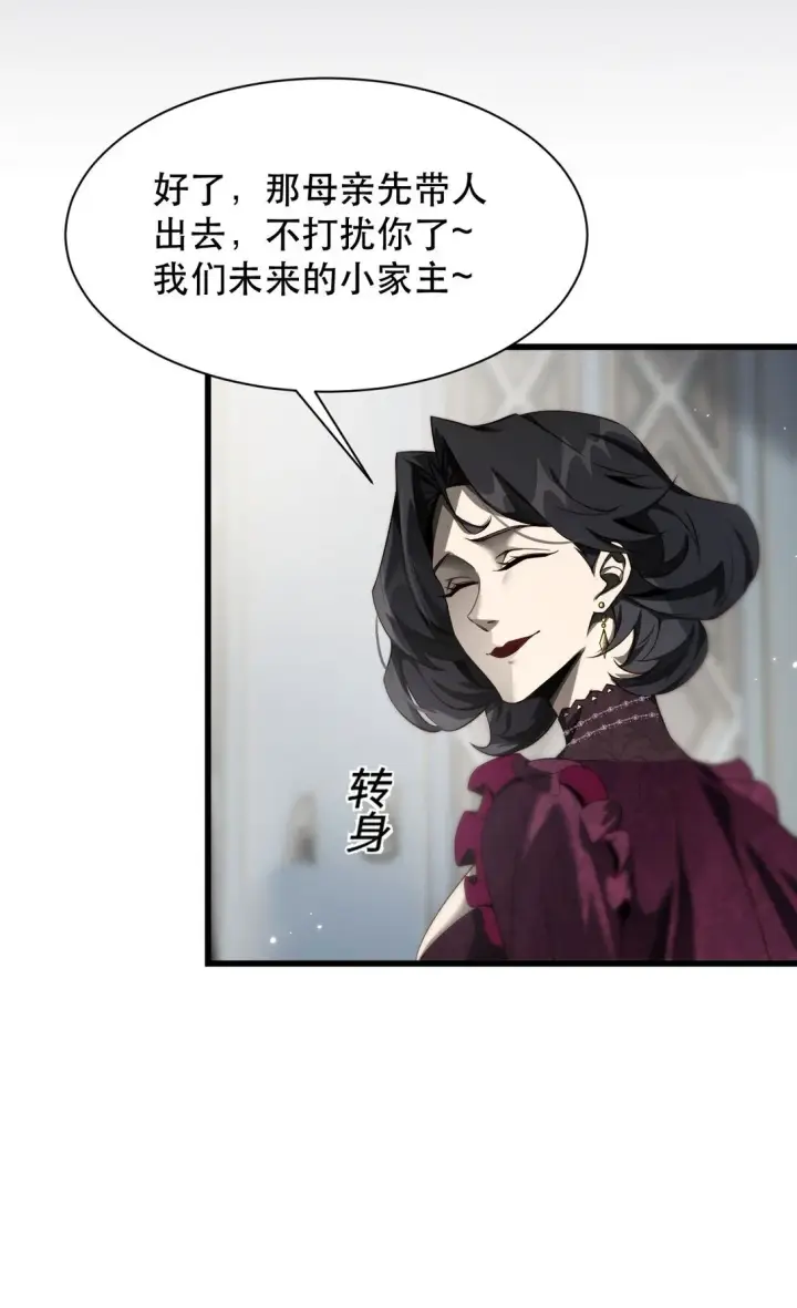 《家族影子的背叛》02 献祭图21