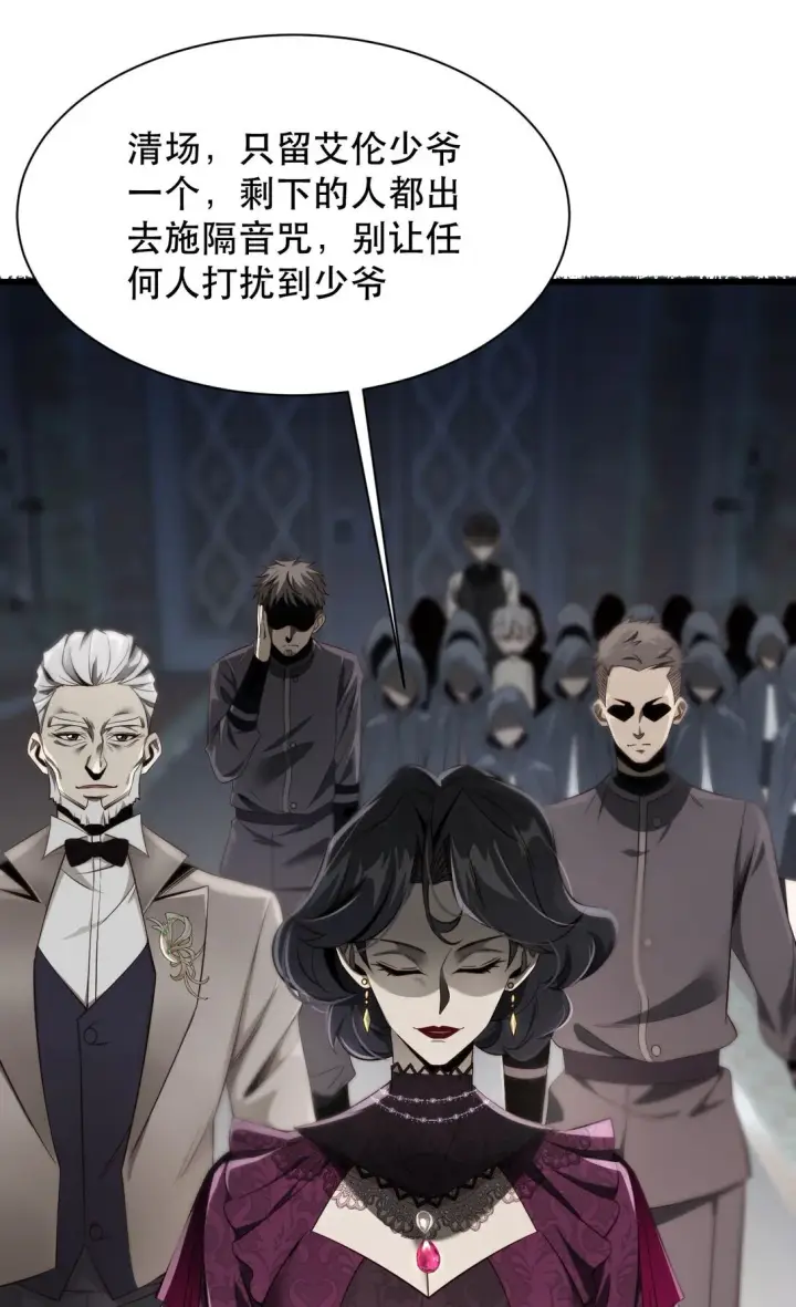 《家族影子的背叛》02 献祭图22