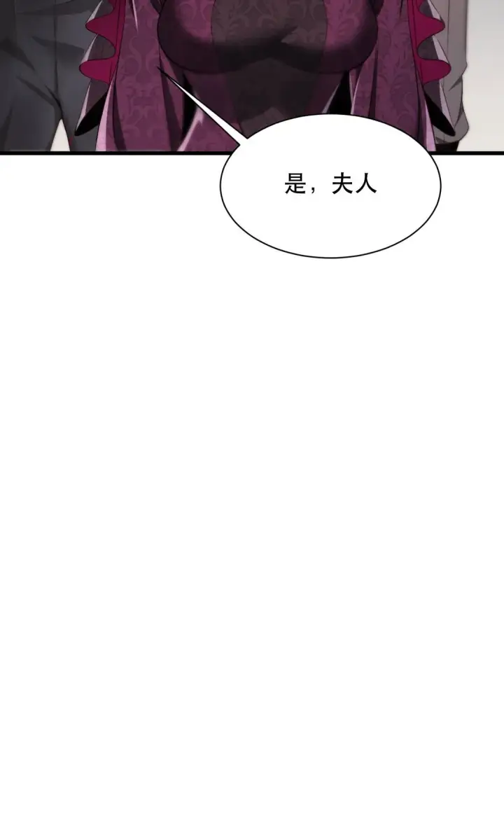 《家族影子的背叛》02 献祭图23