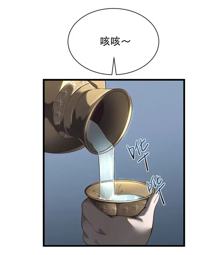 《家族影子的背叛》02 献祭图24