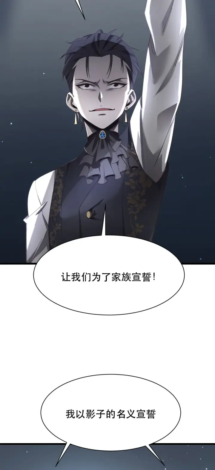 《家族影子的背叛》02 献祭图26