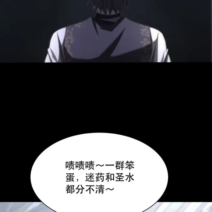 《家族影子的背叛》02 献祭图32