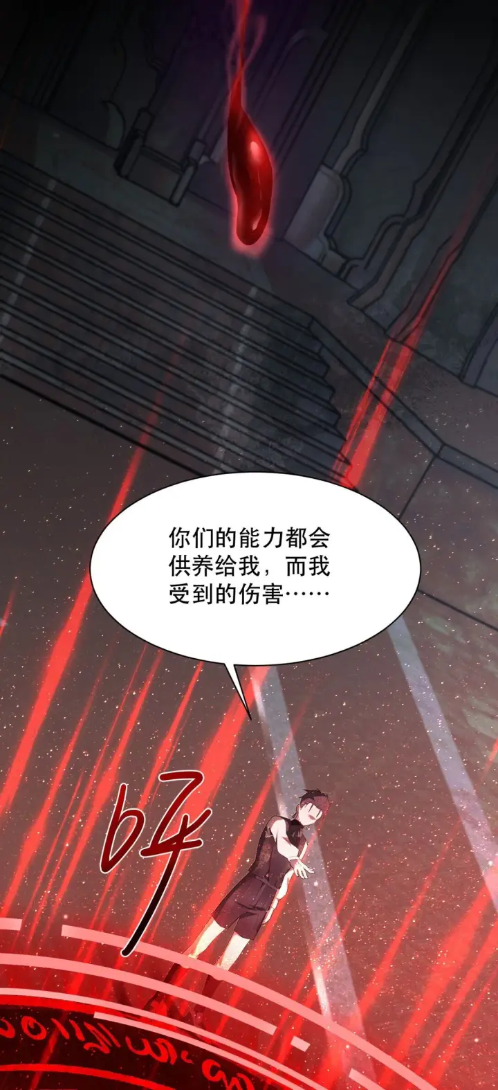 《家族影子的背叛》02 献祭图35