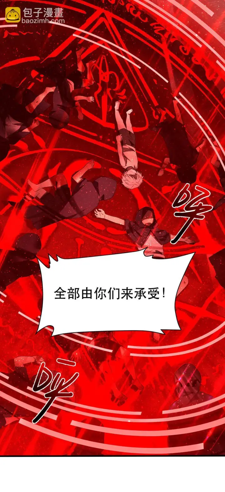 《家族影子的背叛》02 献祭图36