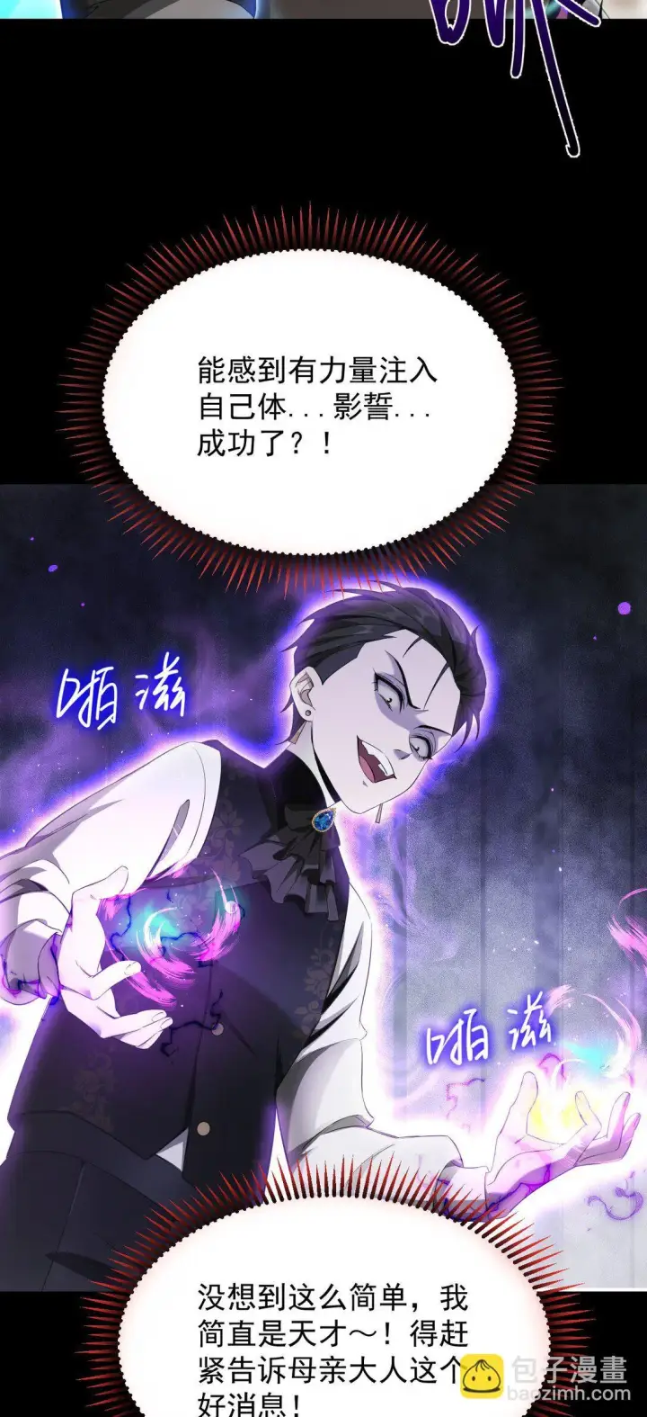 《家族影子的背叛》02 献祭图39