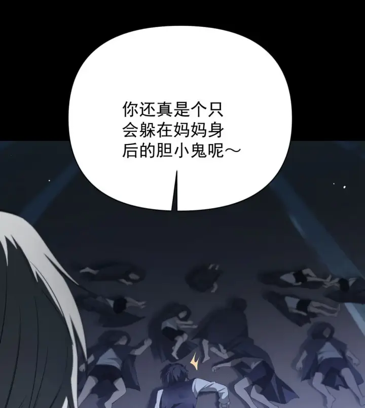 《家族影子的背叛》02 献祭图45
