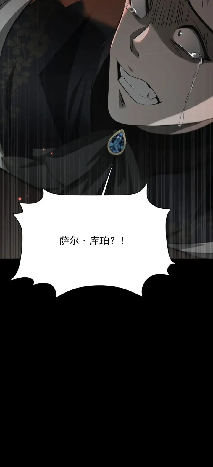 《家族影子的背叛》02 献祭图48