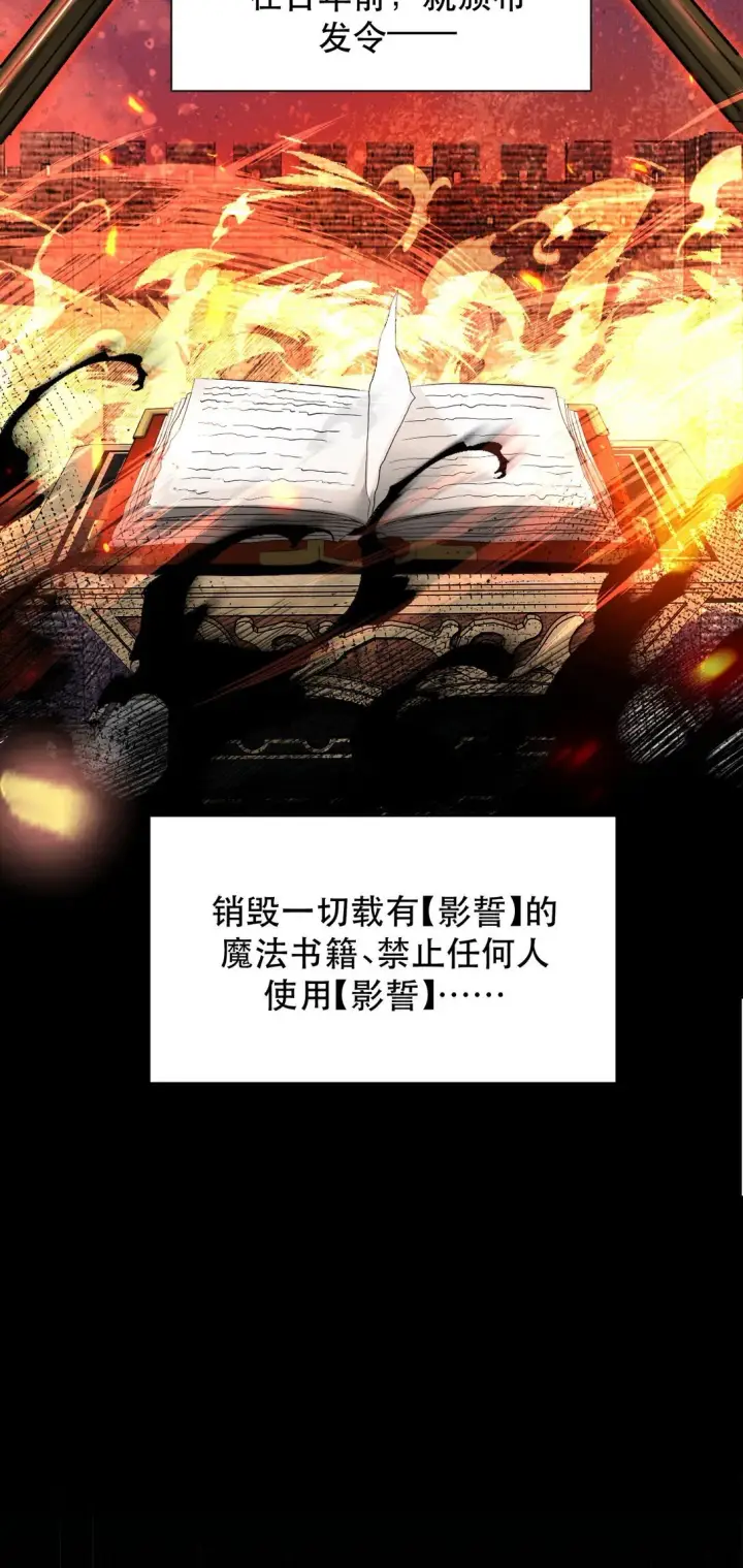 《家族影子的背叛》02 献祭图5