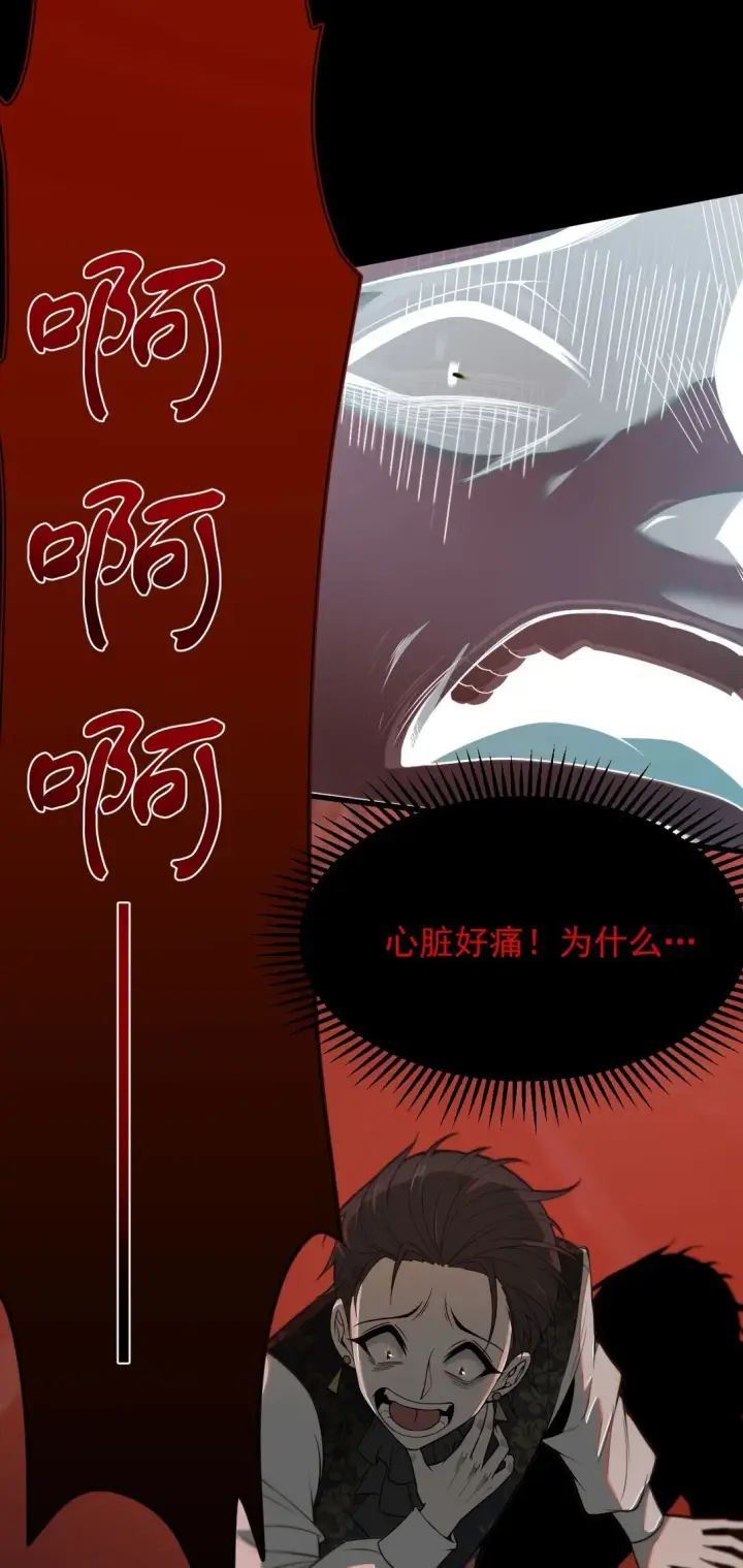 《家族影子的背叛》02 献祭图53