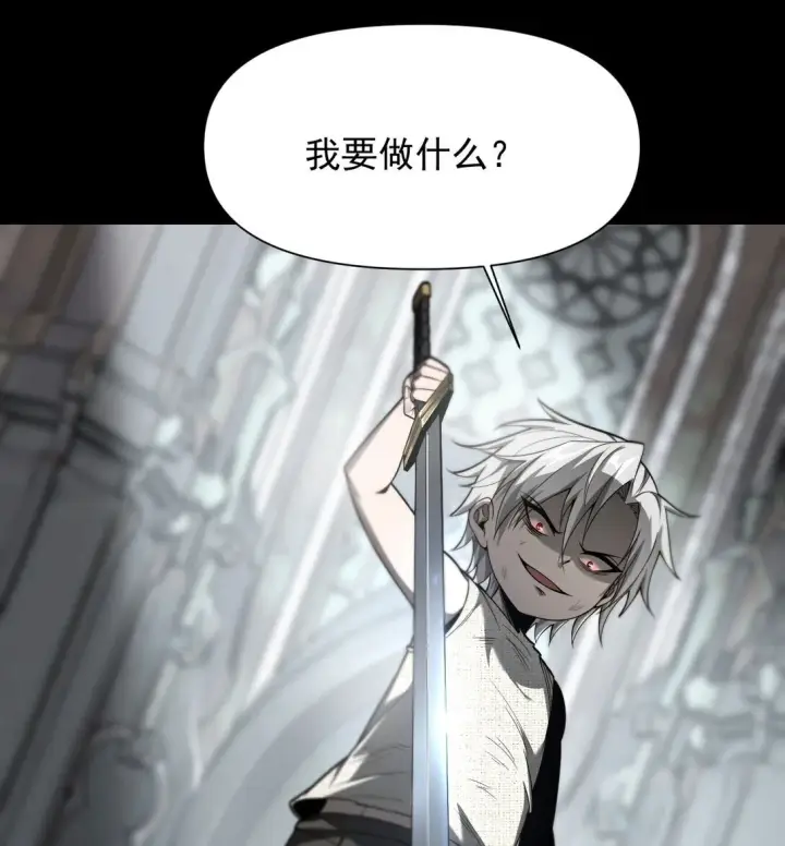 《家族影子的背叛》02 献祭图55