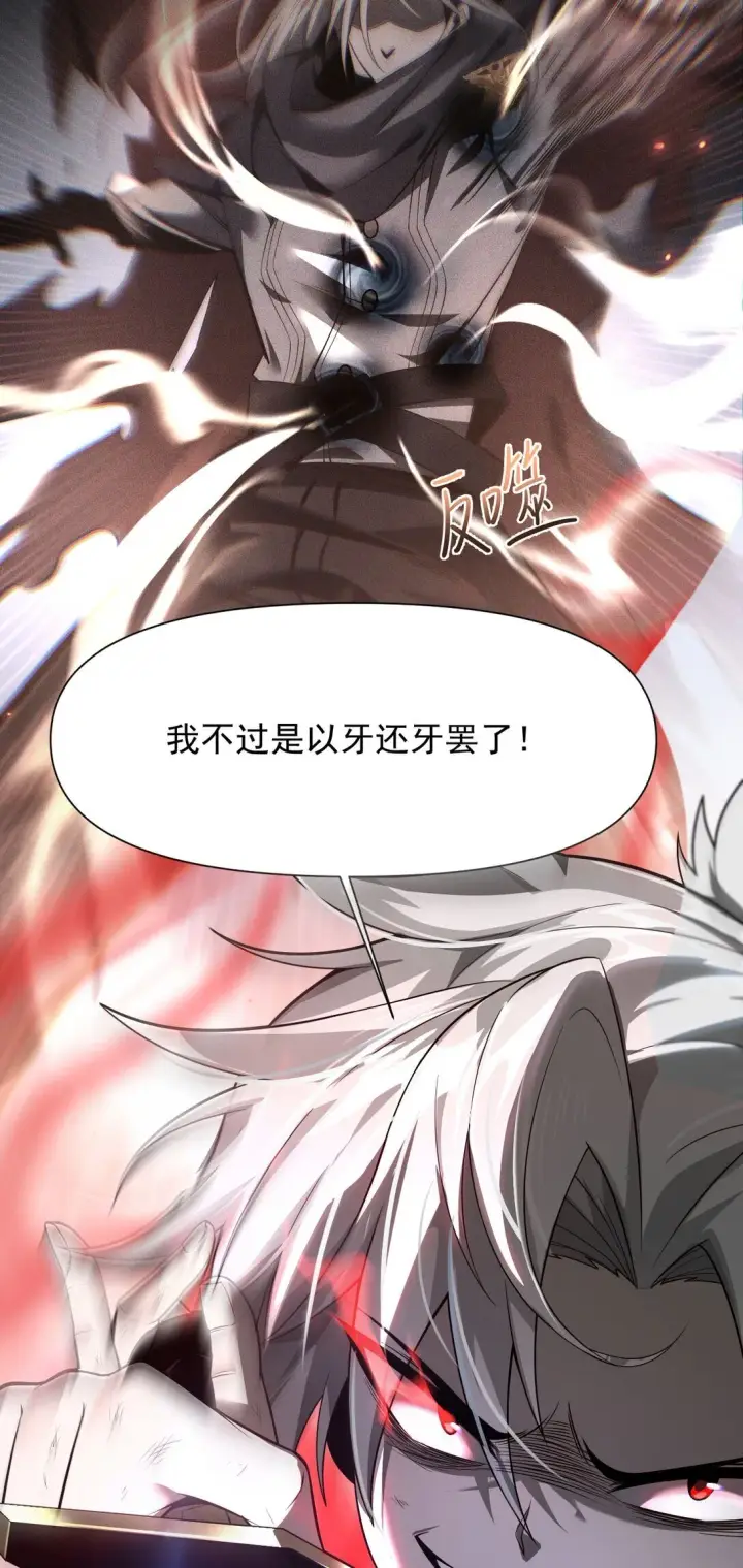 《家族影子的背叛》02 献祭图58
