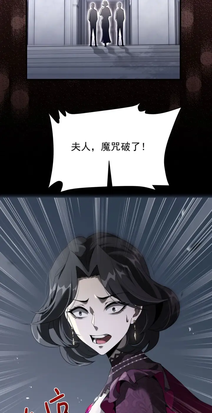 《家族影子的背叛》02 献祭图61