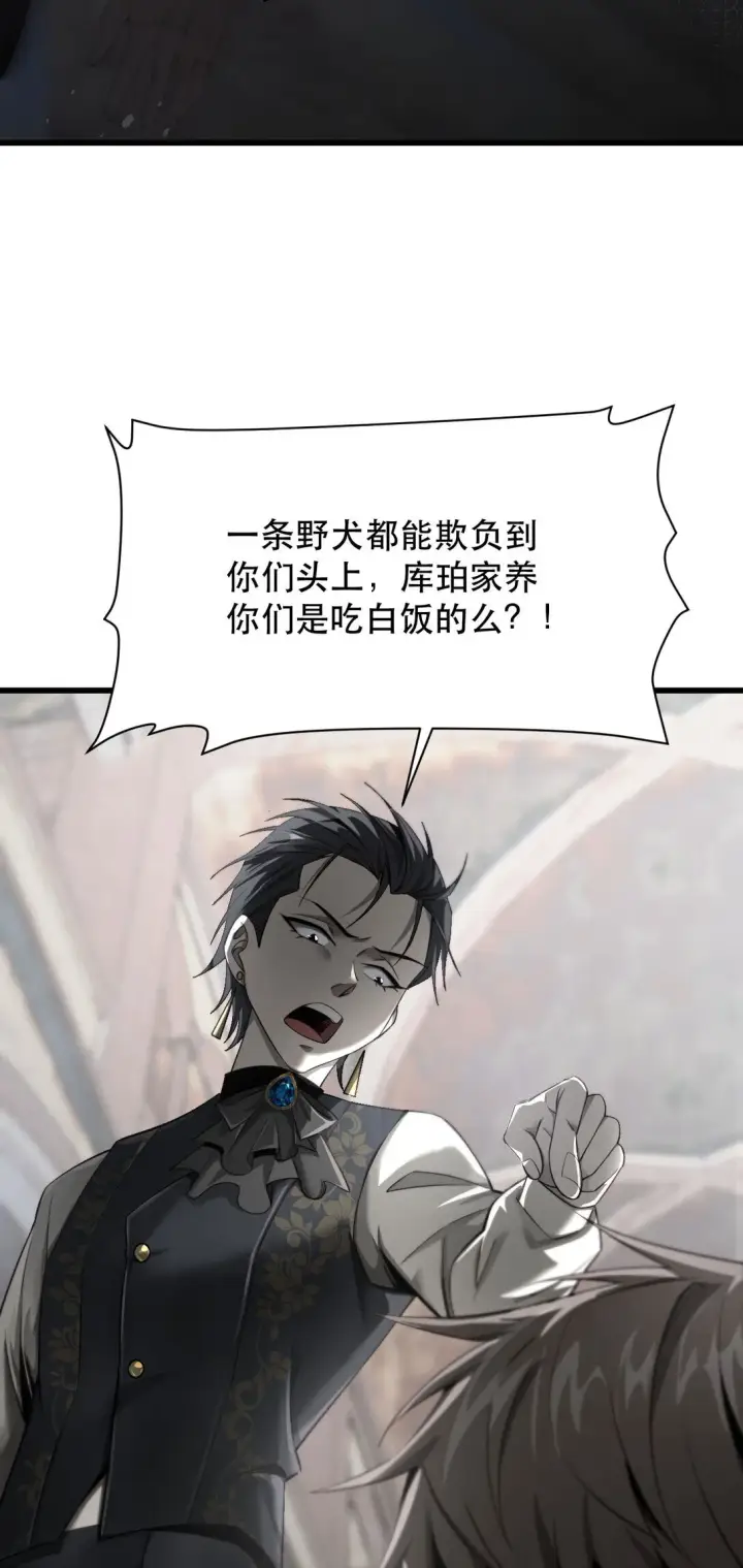 《家族影子的背叛》02 献祭图8