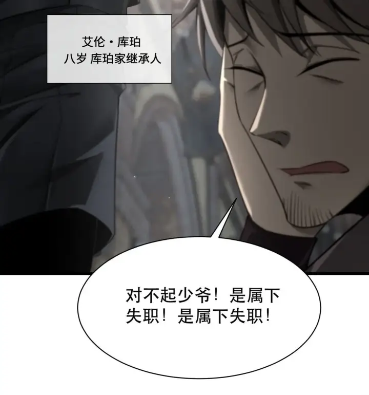 《家族影子的背叛》02 献祭图9