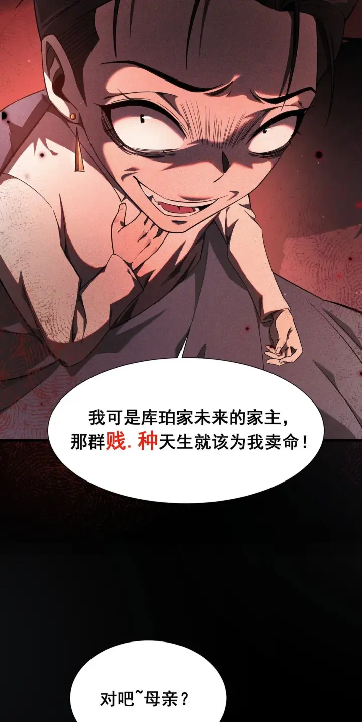 《家族影子的背叛》03 试炼图10