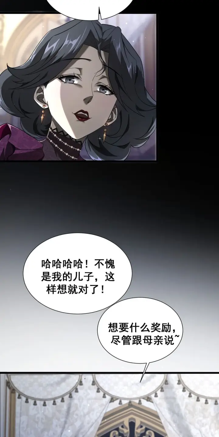《家族影子的背叛》03 试炼图11