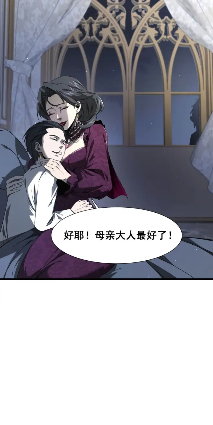 《家族影子的背叛》03 试炼图12