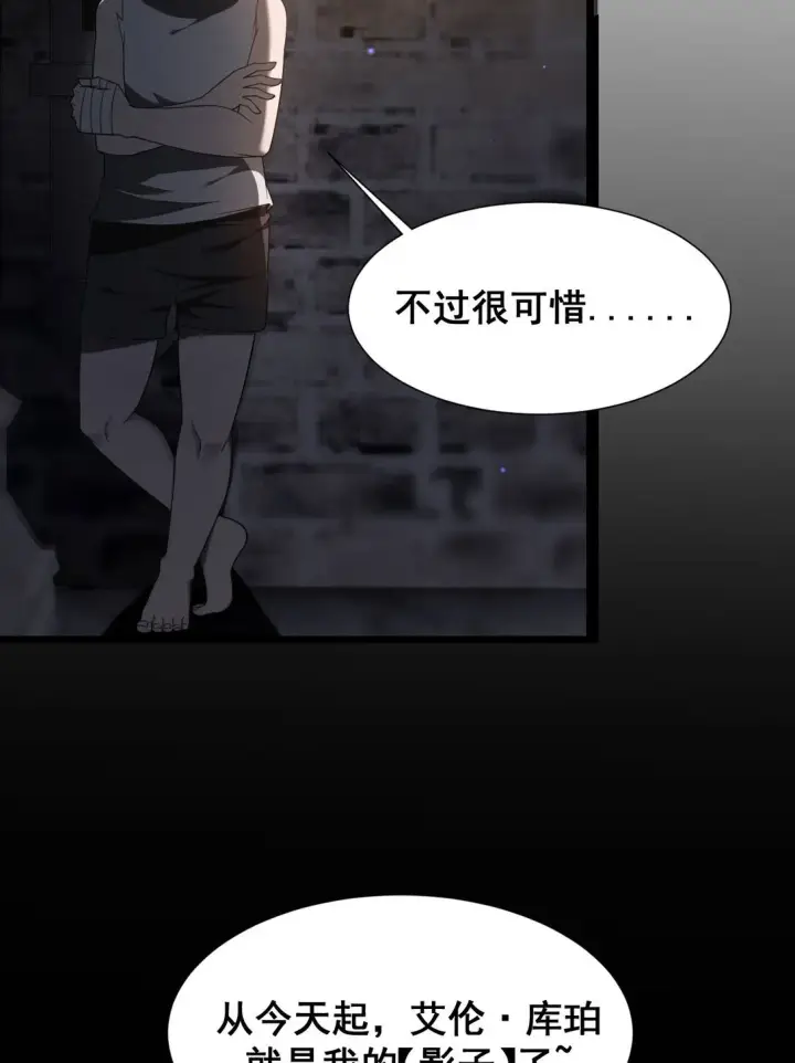 《家族影子的背叛》03 试炼图14