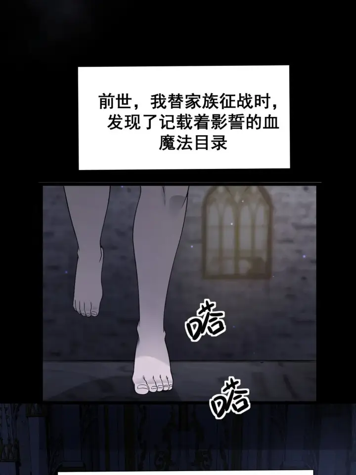 《家族影子的背叛》03 试炼图16