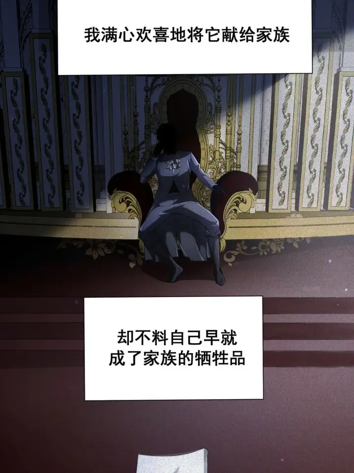 《家族影子的背叛》03 试炼图17