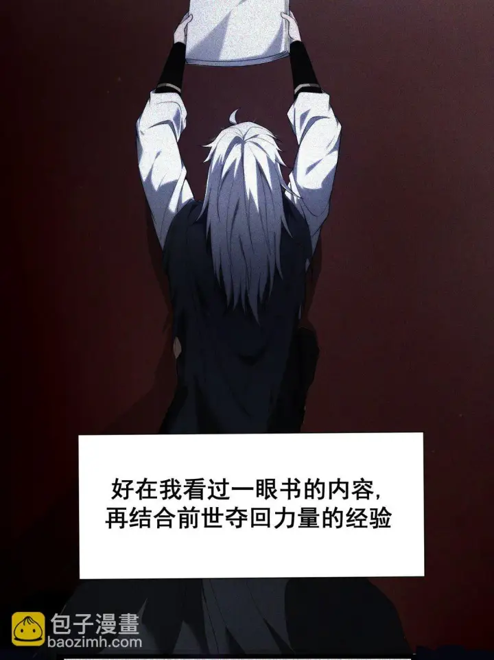 《家族影子的背叛》03 试炼图18