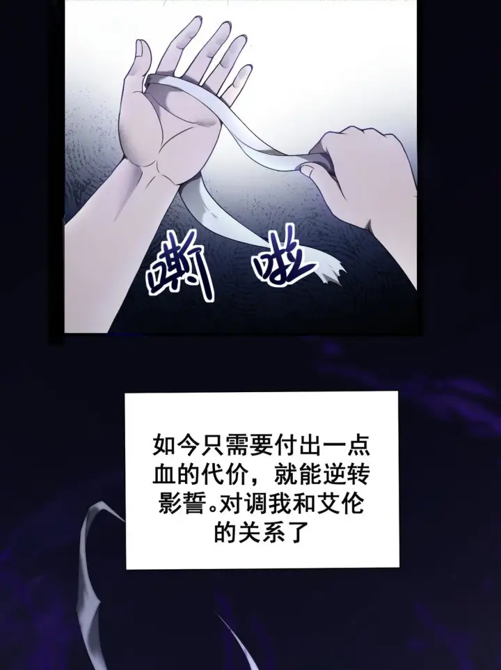 《家族影子的背叛》03 试炼图19