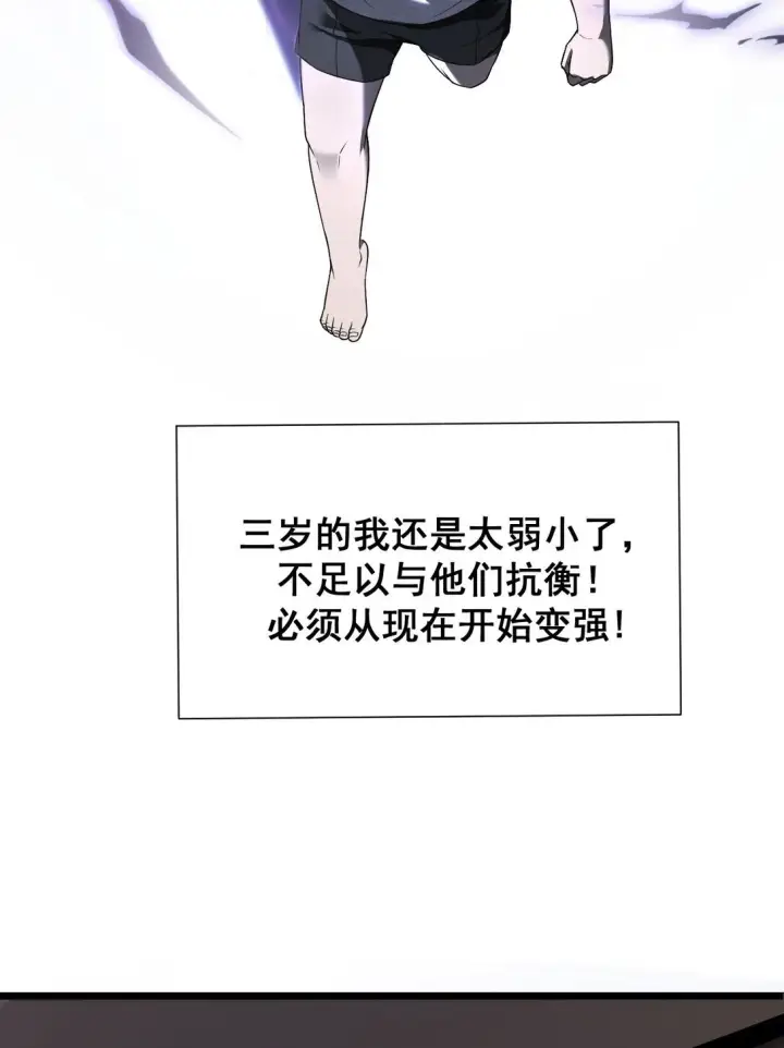 《家族影子的背叛》03 试炼图21