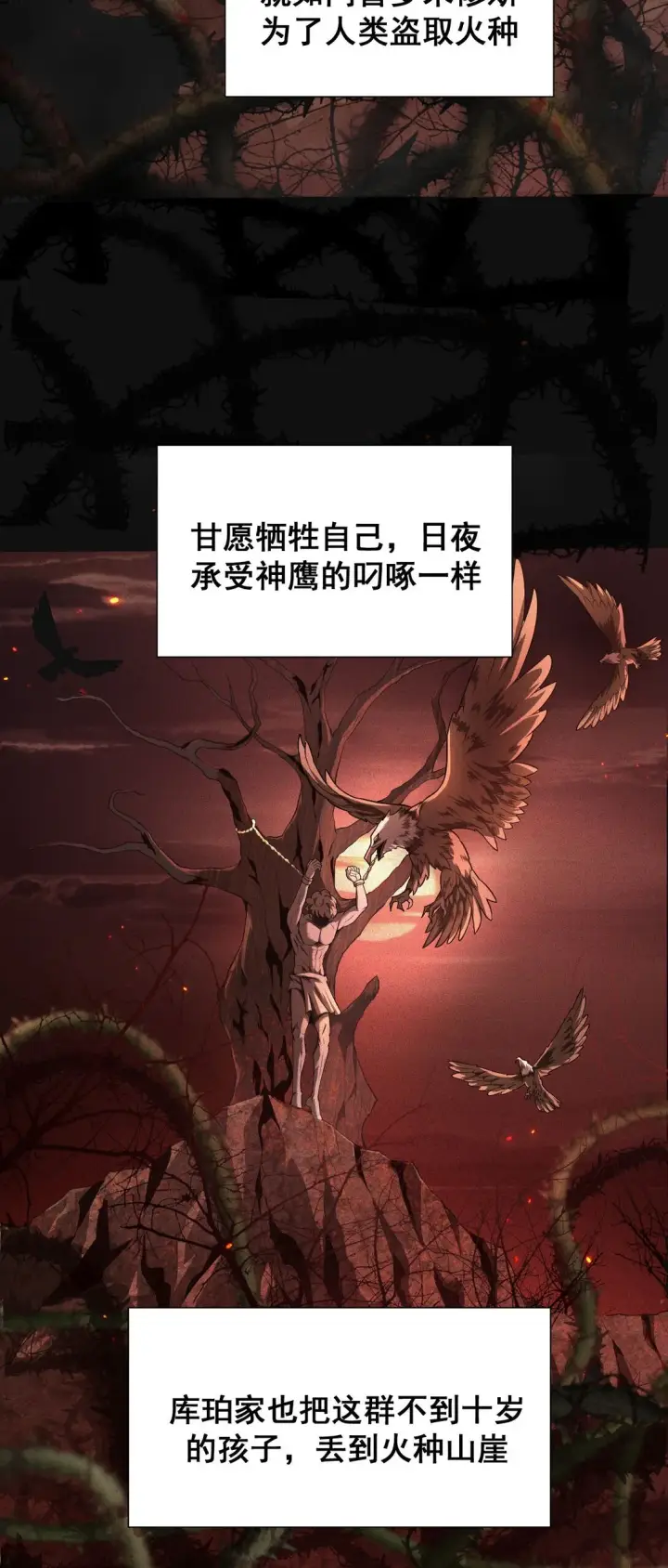 《家族影子的背叛》03 试炼图24